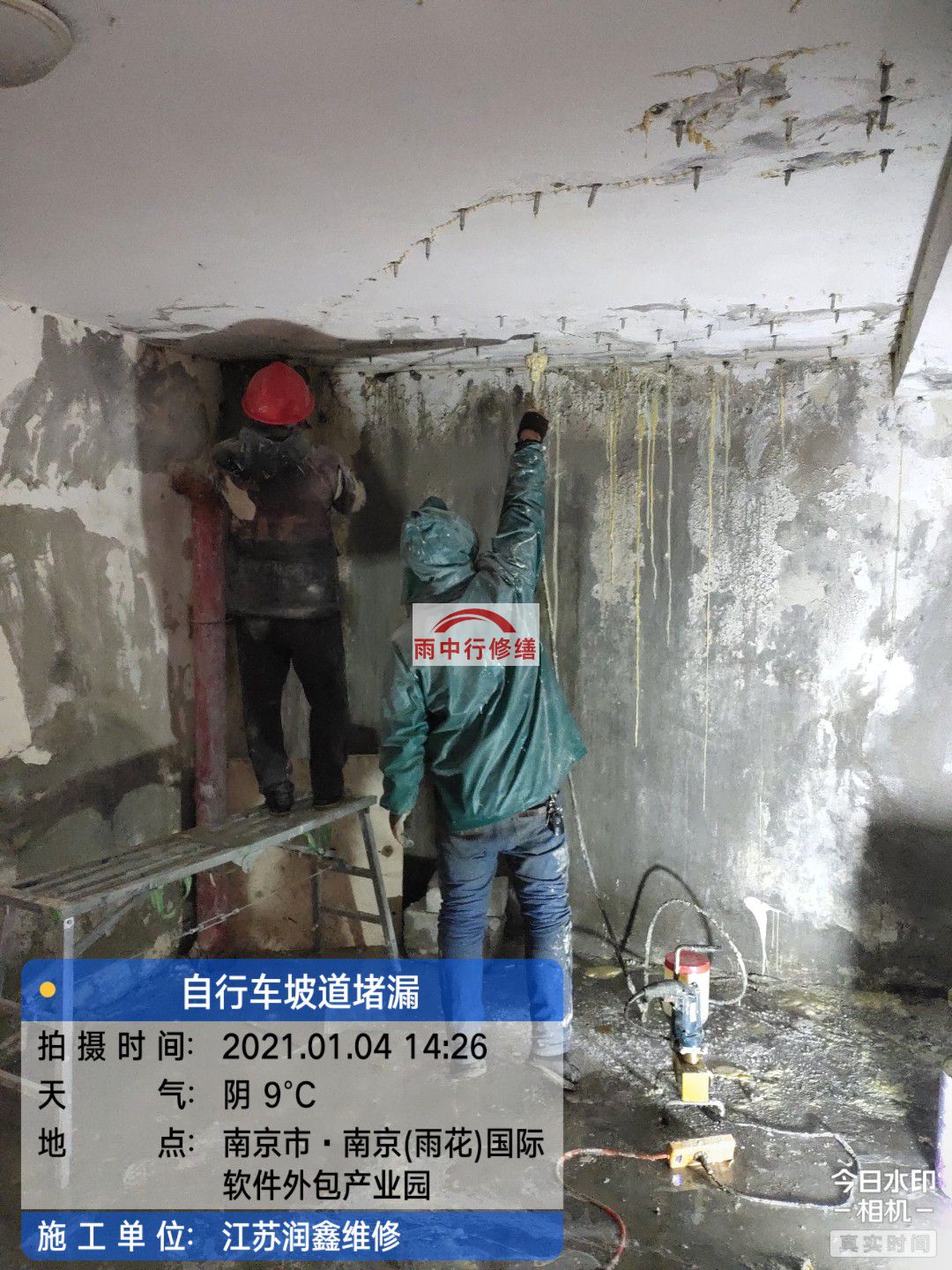 砀山地下室堵漏