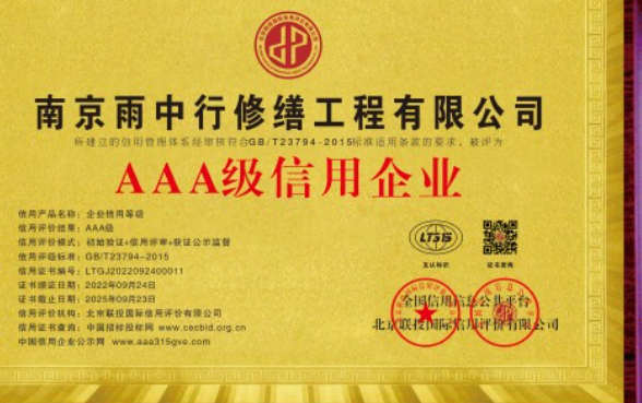 砀山企业资质认证