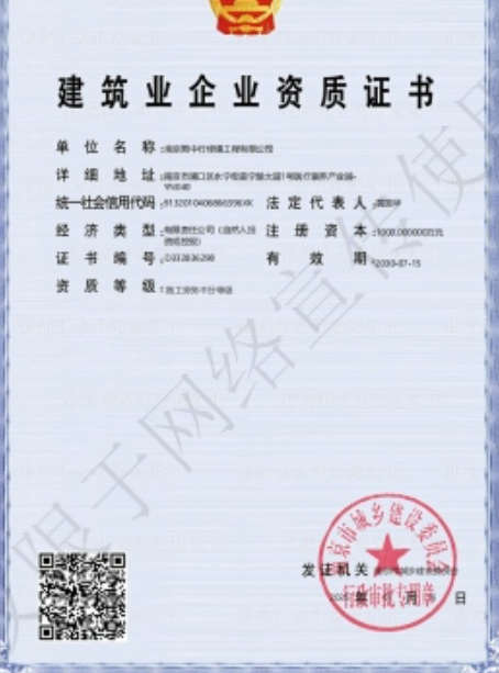 砀山建筑施工资质证书